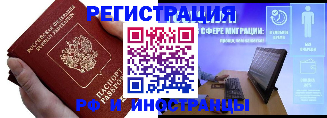 временная регистрация в квартире в Электростали