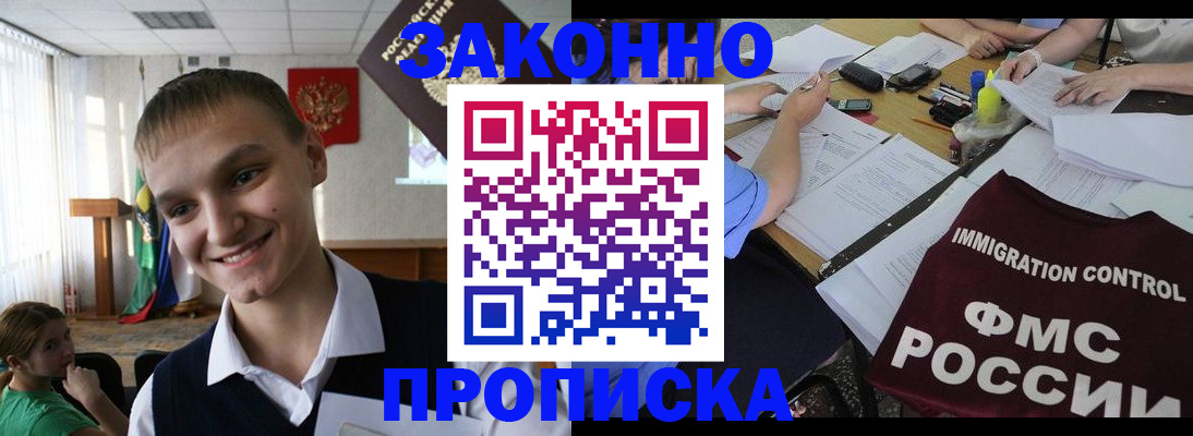 найти адрес прописки в Электростали
