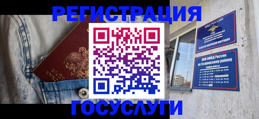 регистрация для школы в Электростали
