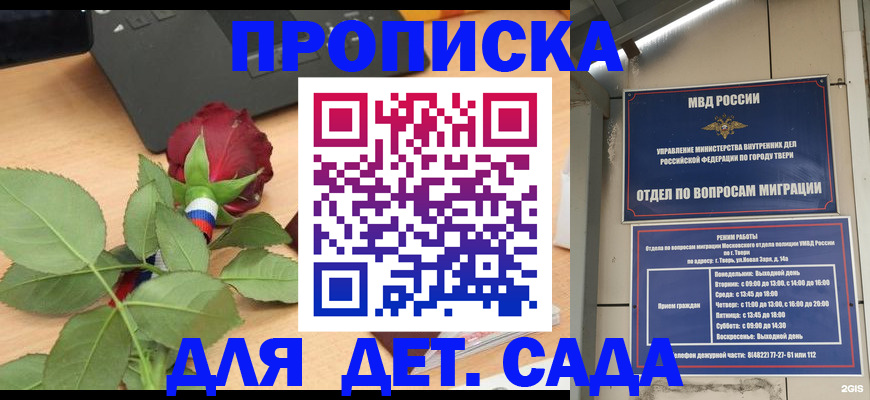 регистрация с договорными гарантиями в Электростали