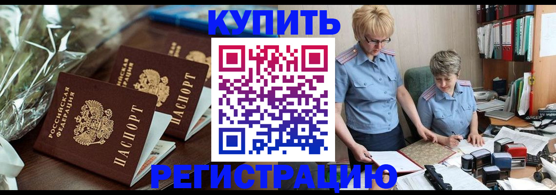подбор жилья для постоянной прописки в Электростали