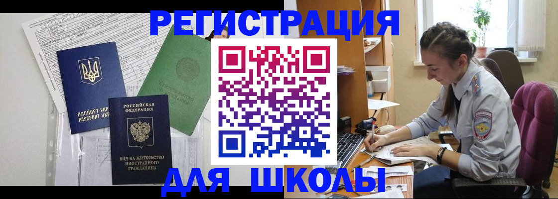 сопровождение оформления регистрации в Электростали